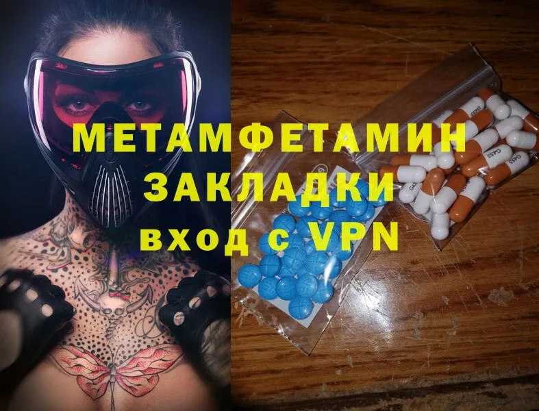 МЕТАМФЕТАМИН Methamphetamine  площадка официальный сайт  Покров 